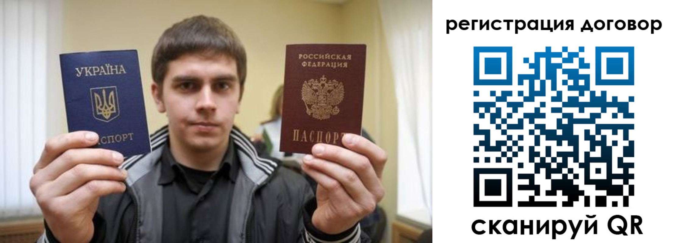 прописка для работы в Ливны